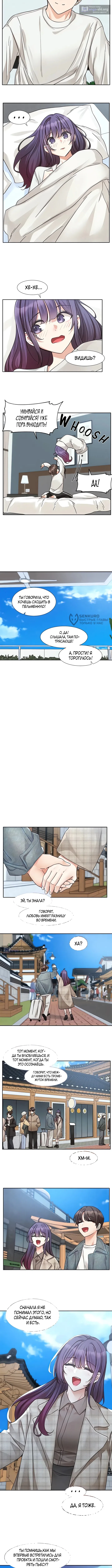 Страница 7 главы 211 манги Театральный клуб / Theater society