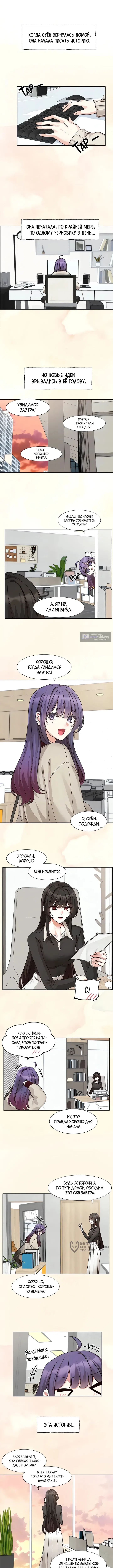 Страница 9 главы 211 манги Театральный клуб / Theater society