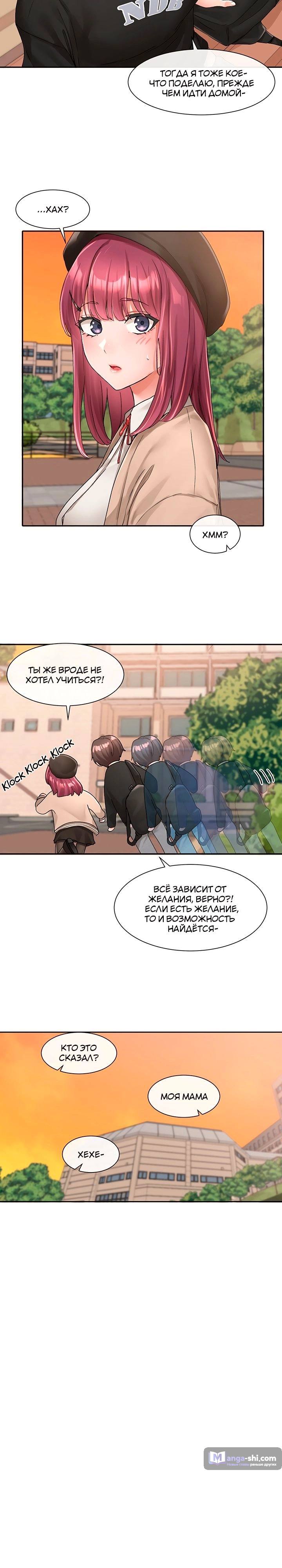 Страница 13 главы 102 манги Театральный клуб / Theater society