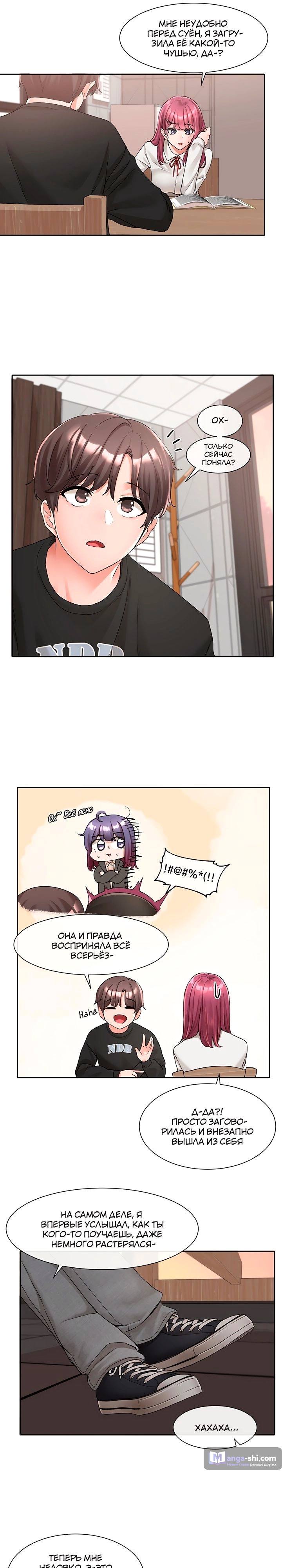 Страница 15 главы 102 манги Театральный клуб / Theater society