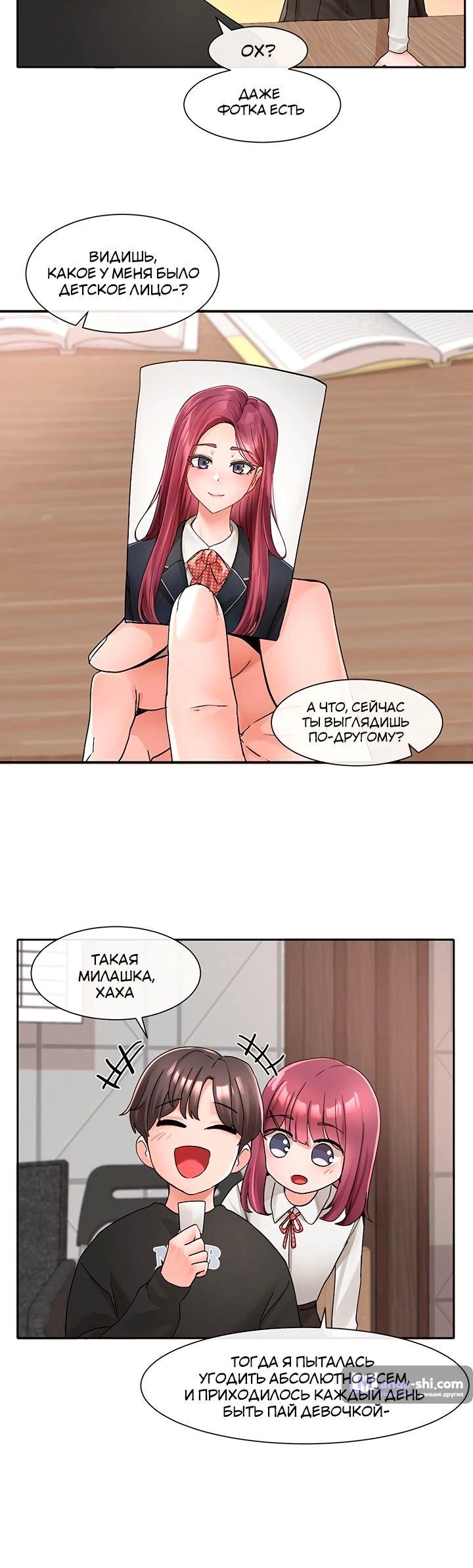 Страница 18 главы 102 манги Театральный клуб / Theater society