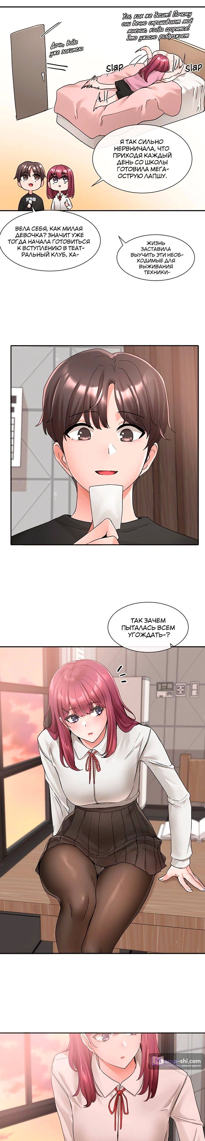 Страница 19 главы 102 манги Театральный клуб / Theater society