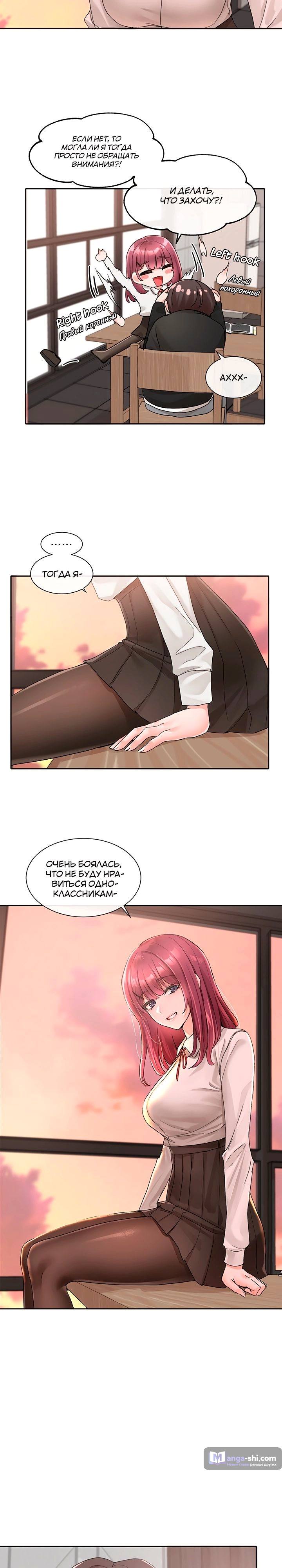 Страница 20 главы 102 манги Театральный клуб / Theater society