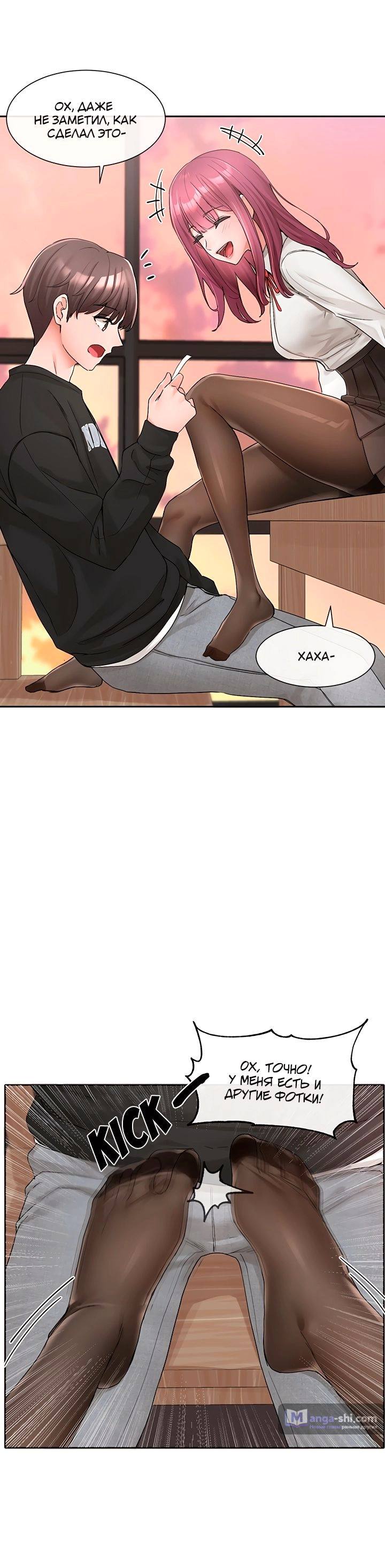 Страница 22 главы 102 манги Театральный клуб / Theater society