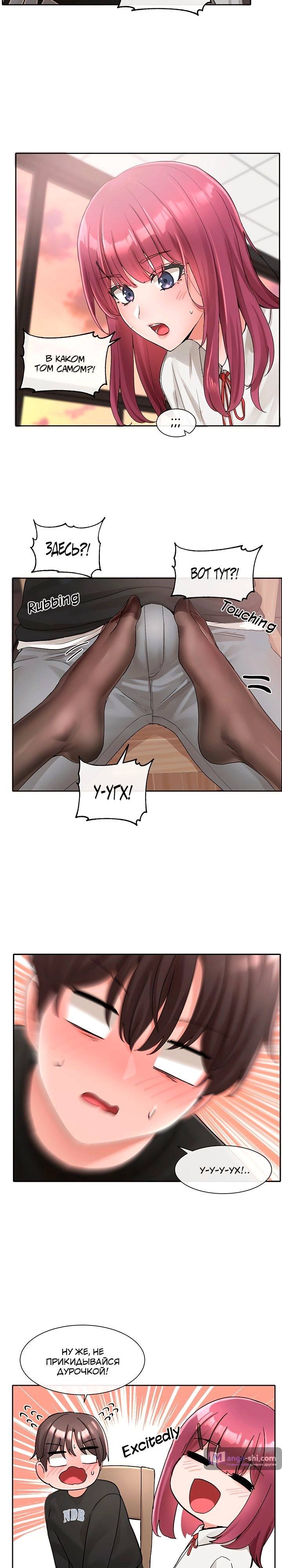 Страница 25 главы 102 манги Театральный клуб / Theater society