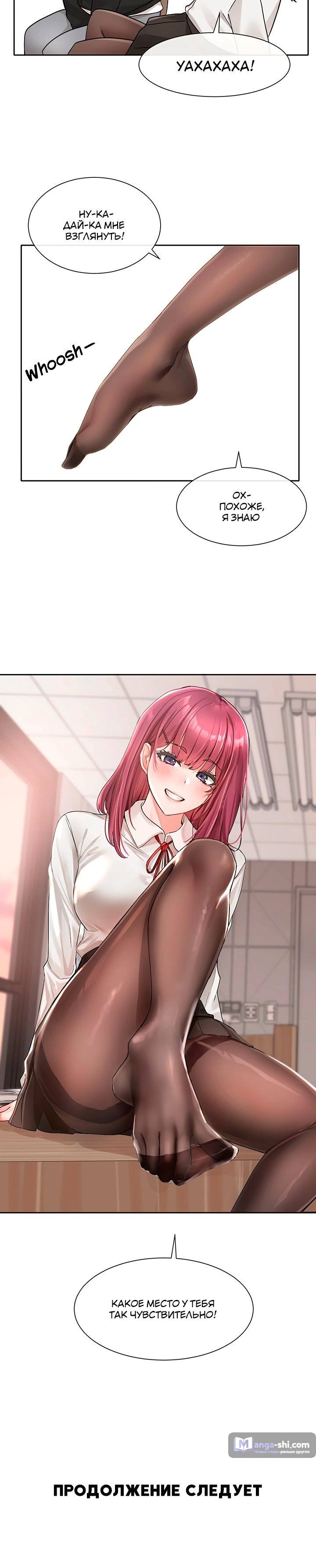 Страница 26 главы 102 манги Театральный клуб / Theater society