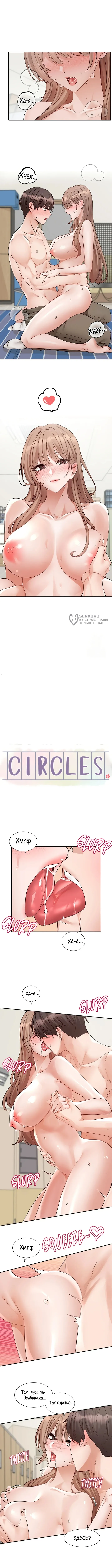 Страница 7 главы 183 манги Театральный клуб / Theater society