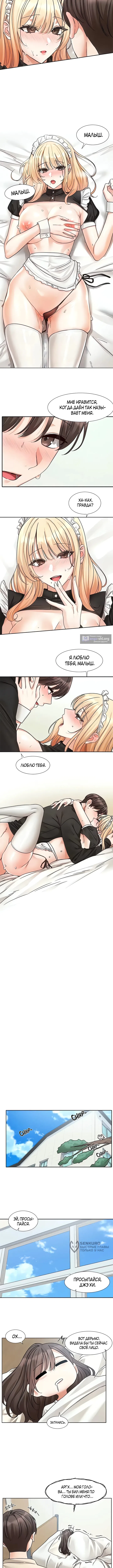 Страница 9 главы 205 манги Театральный клуб / Theater society