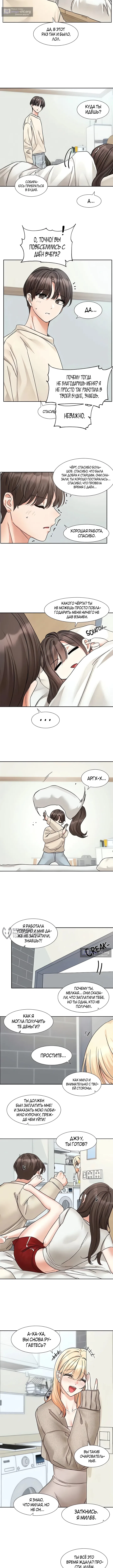 Страница 10 главы 205 манги Театральный клуб / Theater society