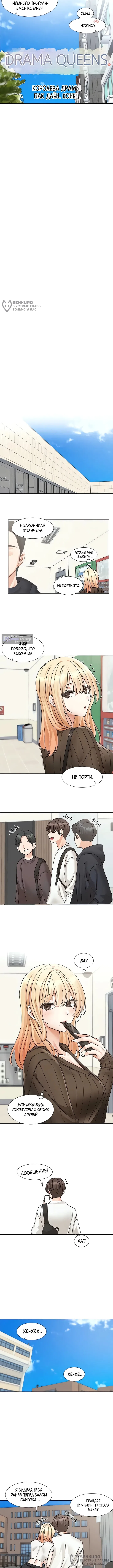 Страница 12 главы 205 манги Театральный клуб / Theater society