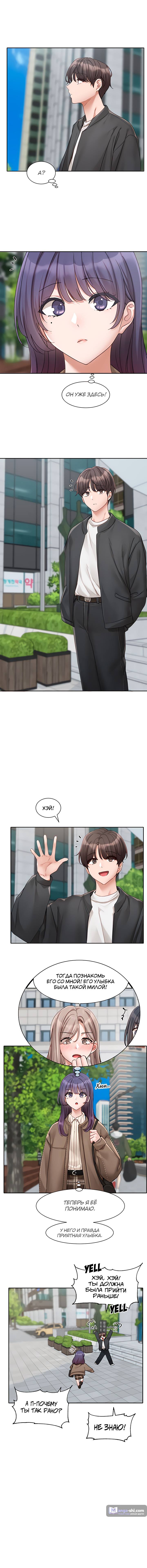 Страница 6 главы 168 манги Театральный клуб / Theater society