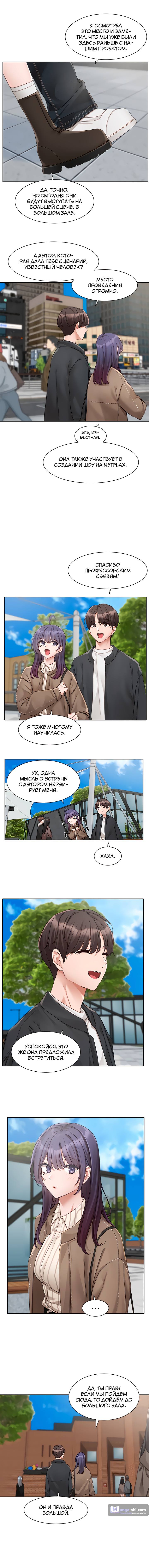 Страница 7 главы 168 манги Театральный клуб / Theater society