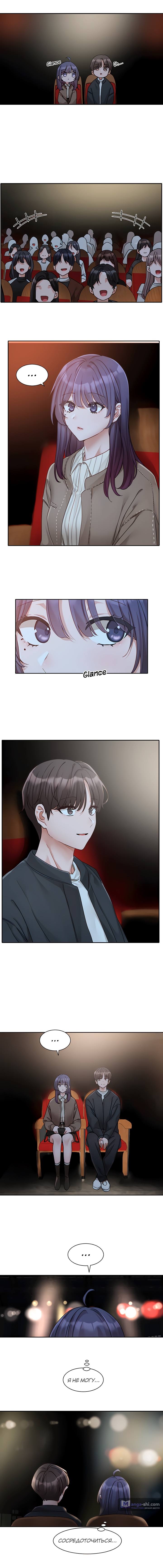 Страница 9 главы 168 манги Театральный клуб / Theater society