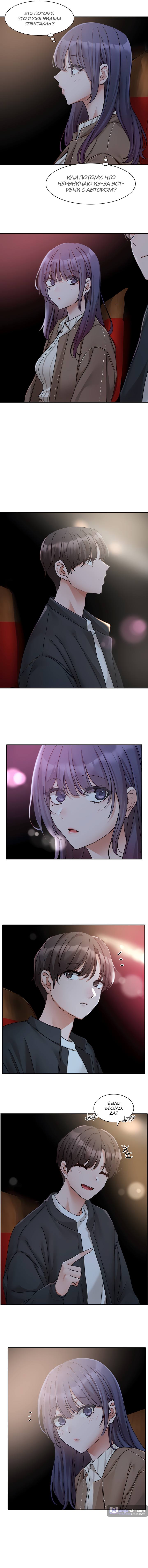 Страница 10 главы 168 манги Театральный клуб / Theater society