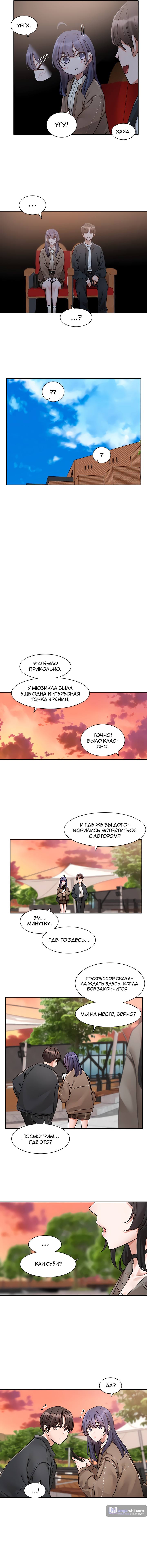 Страница 11 главы 168 манги Театральный клуб / Theater society