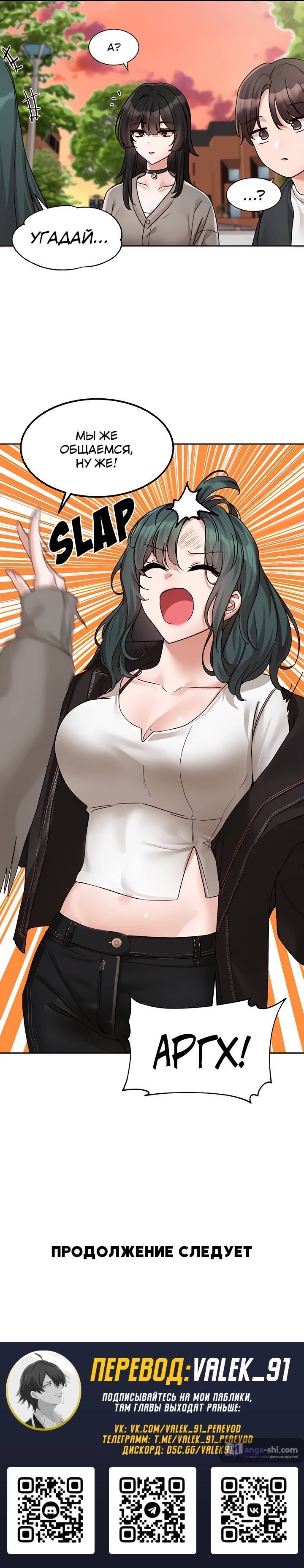 Страница 13 главы 168 манги Театральный клуб / Theater society