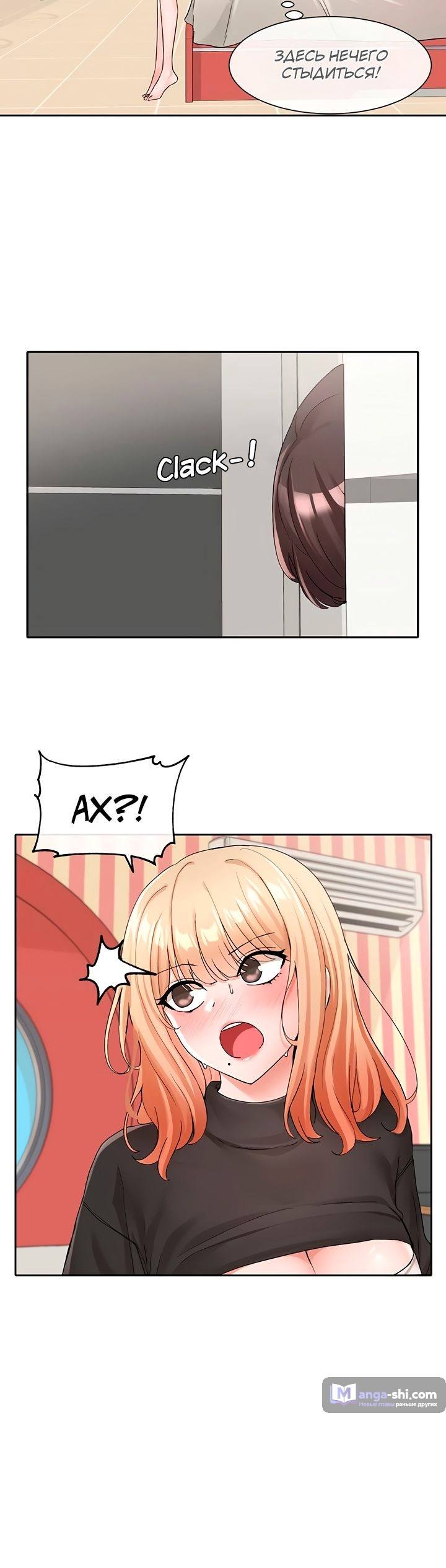 Страница 4 главы 116 манги Театральный клуб / Theater society