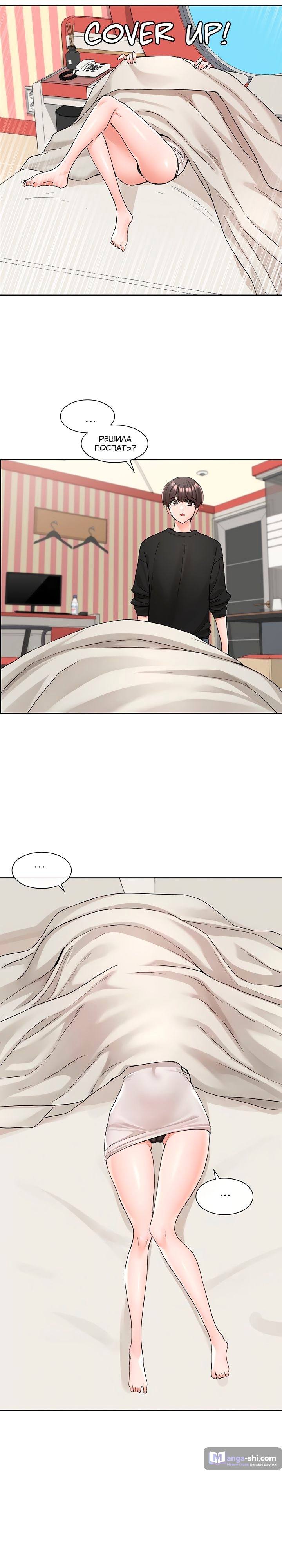 Страница 5 главы 116 манги Театральный клуб / Theater society