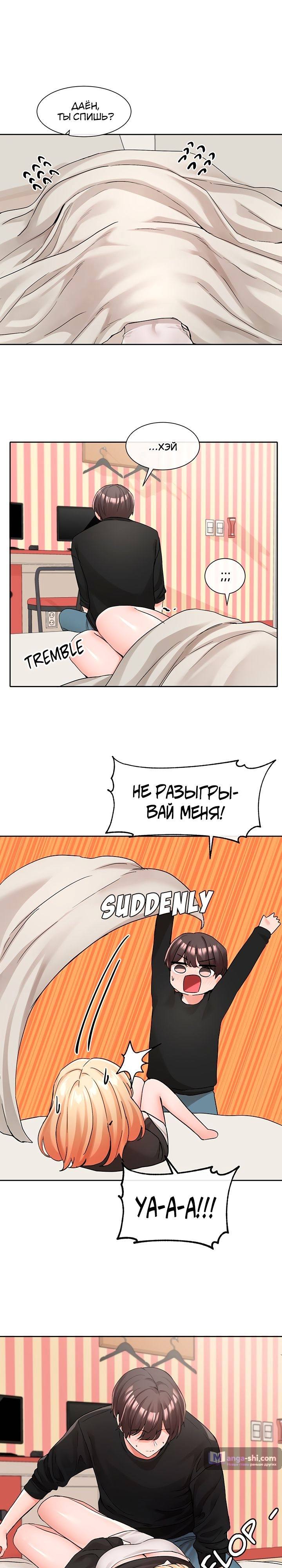 Страница 6 главы 116 манги Театральный клуб / Theater society