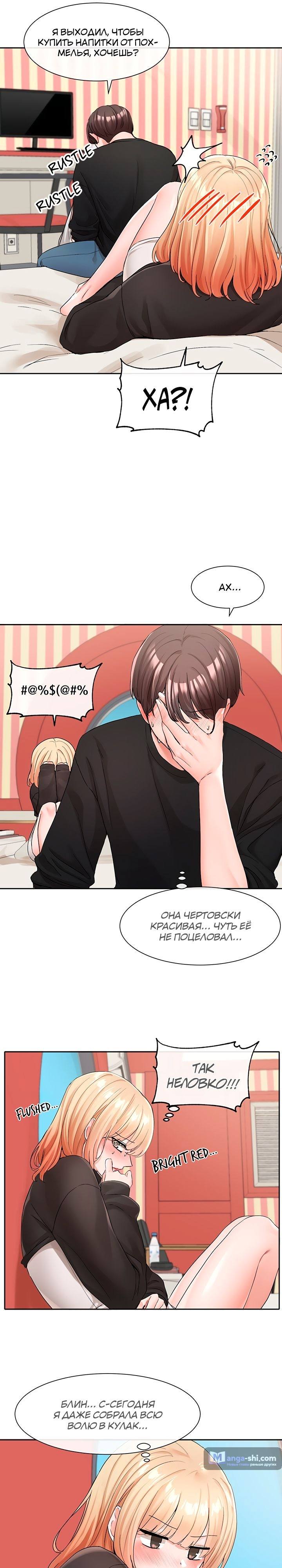 Страница 9 главы 116 манги Театральный клуб / Theater society