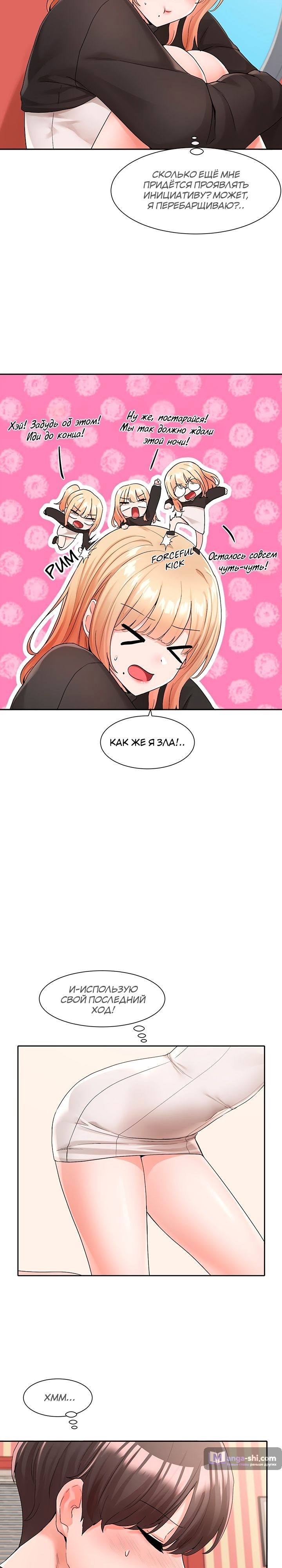 Страница 10 главы 116 манги Театральный клуб / Theater society