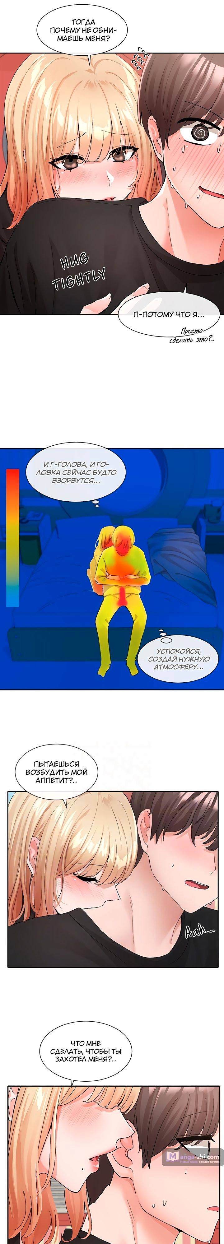 Страница 13 главы 116 манги Театральный клуб / Theater society