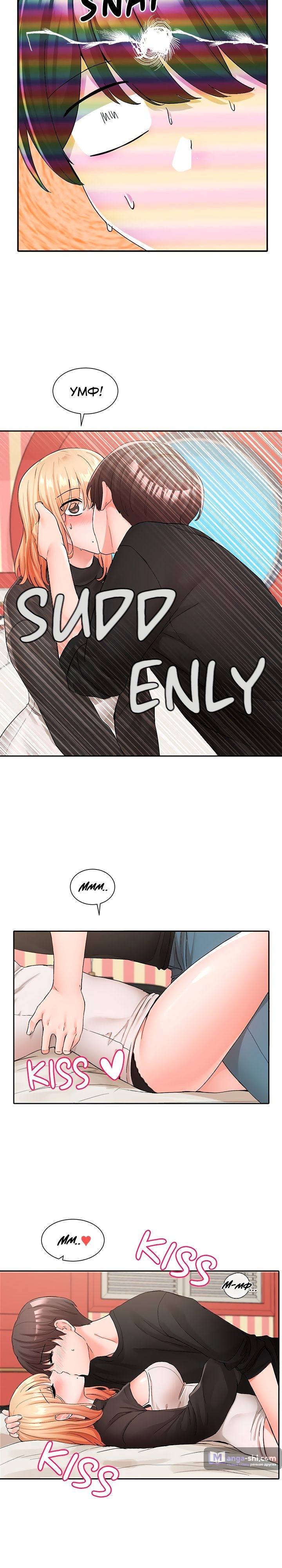 Страница 15 главы 116 манги Театральный клуб / Theater society