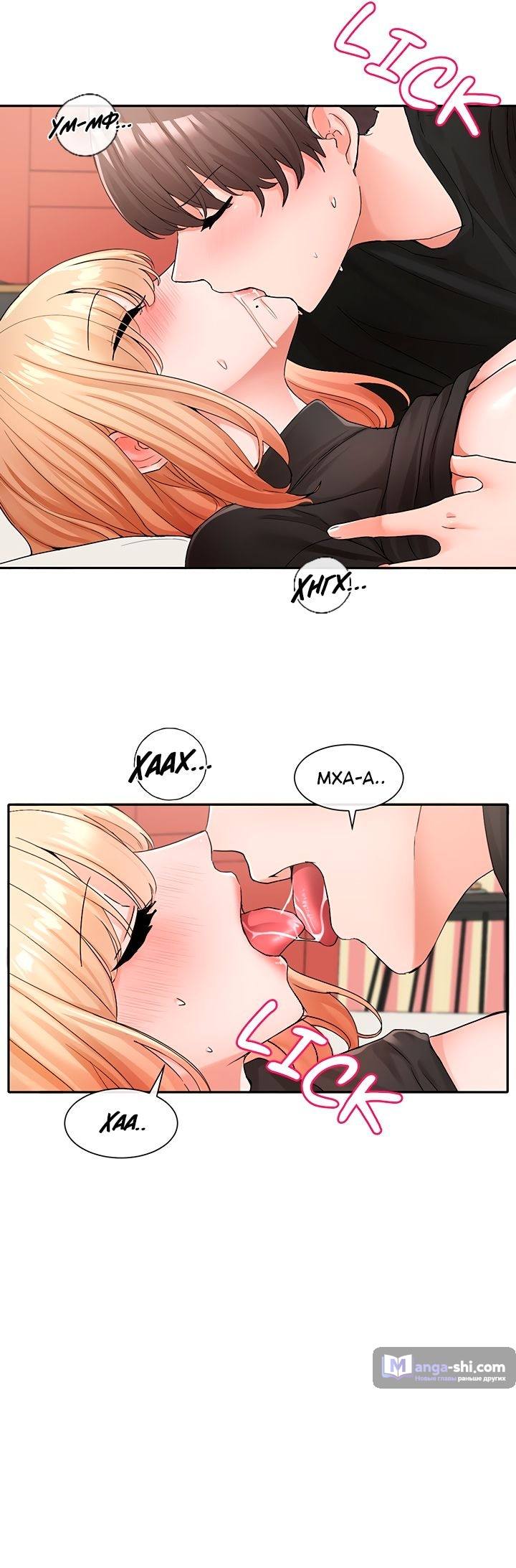 Страница 16 главы 116 манги Театральный клуб / Theater society