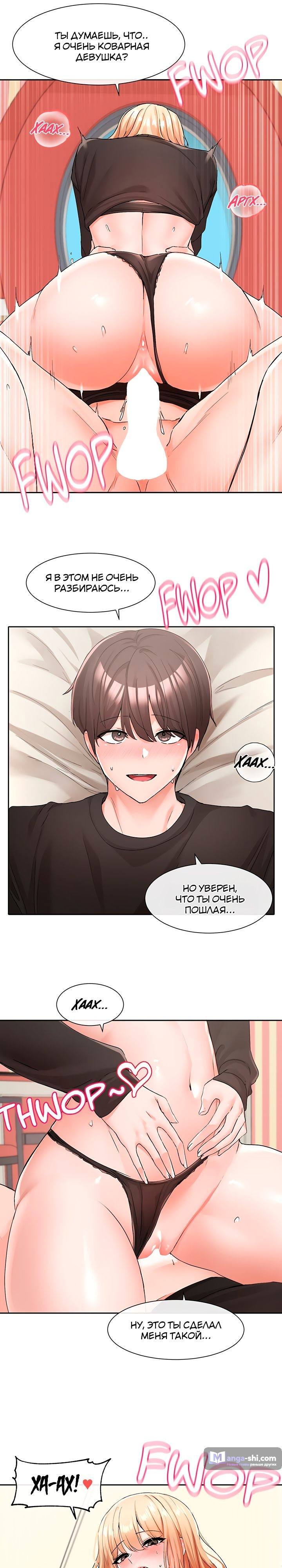 Страница 21 главы 116 манги Театральный клуб / Theater society