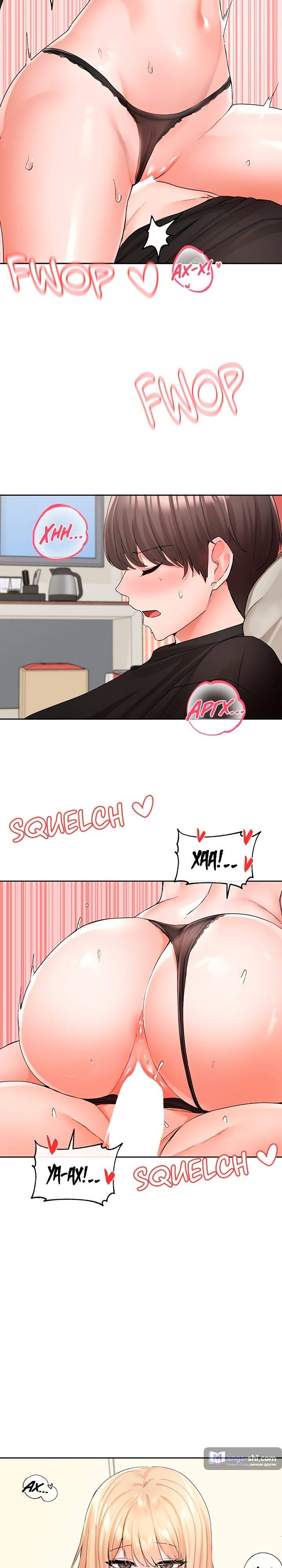 Страница 23 главы 116 манги Театральный клуб / Theater society