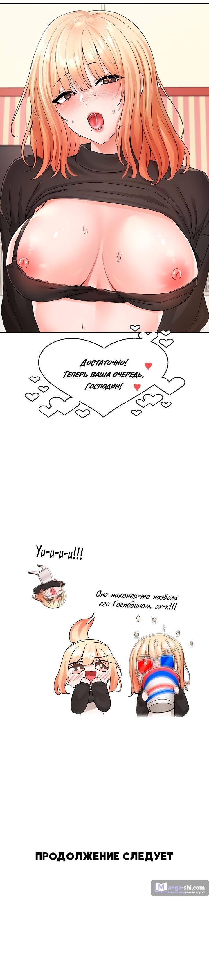 Страница 25 главы 116 манги Театральный клуб / Theater society