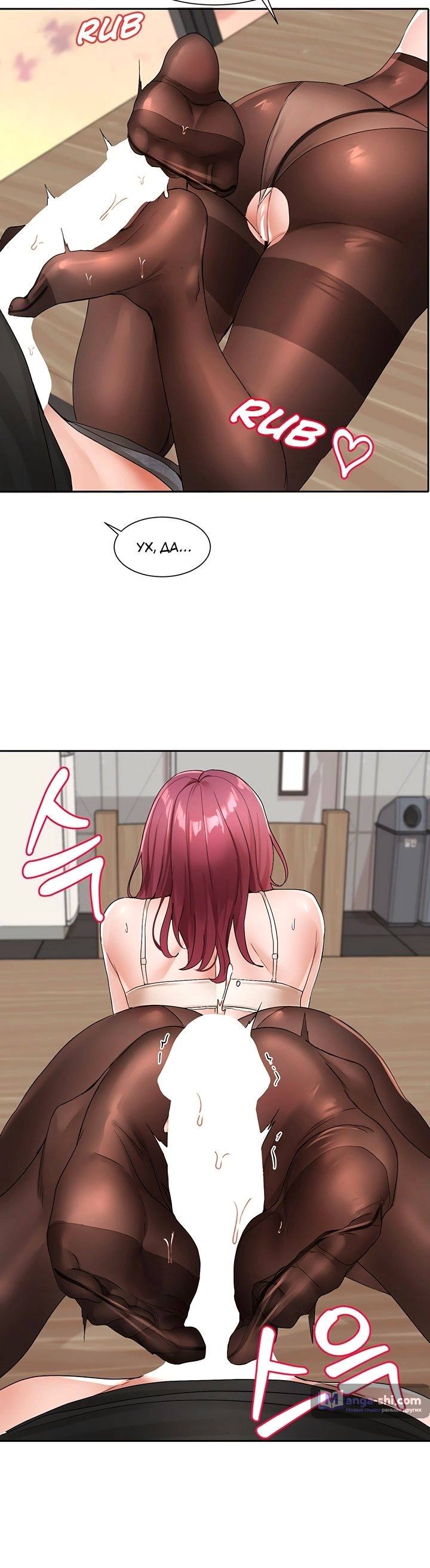 Страница 12 главы 104 манги Театральный клуб / Theater society