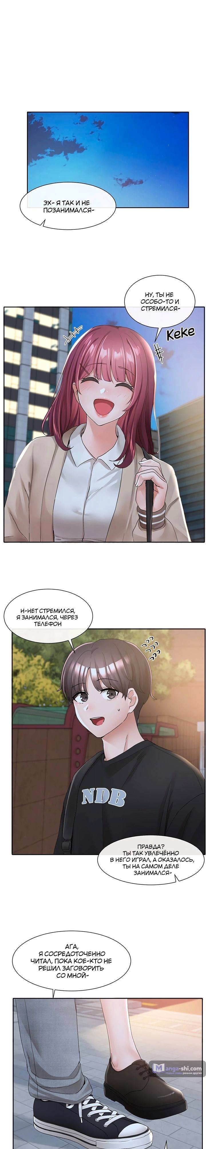 Страница 17 главы 104 манги Театральный клуб / Theater society