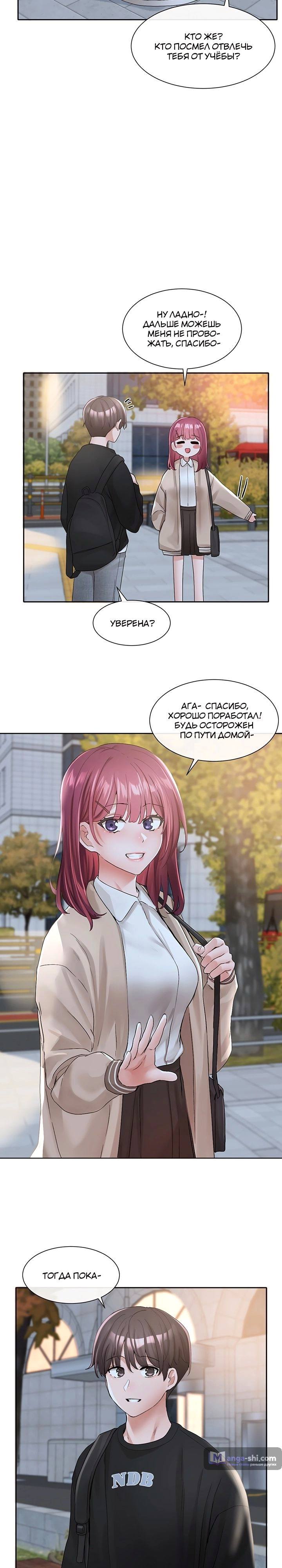 Страница 18 главы 104 манги Театральный клуб / Theater society