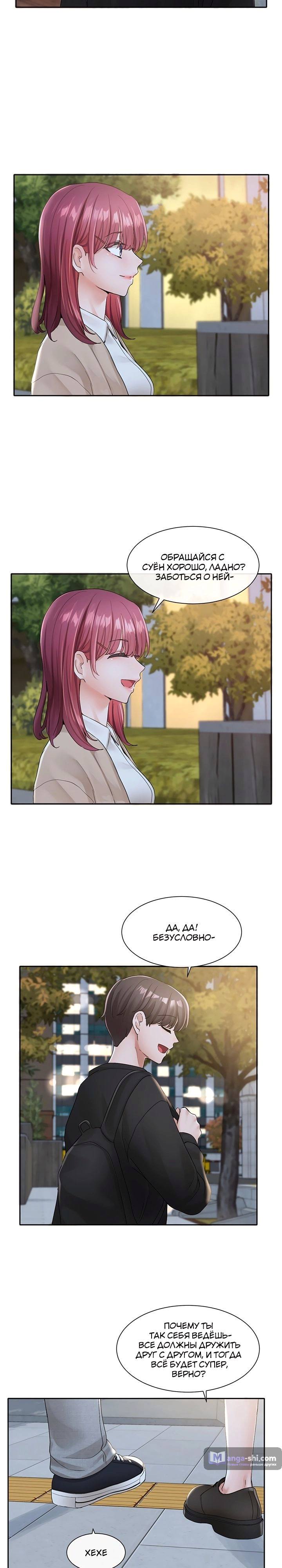 Страница 19 главы 104 манги Театральный клуб / Theater society