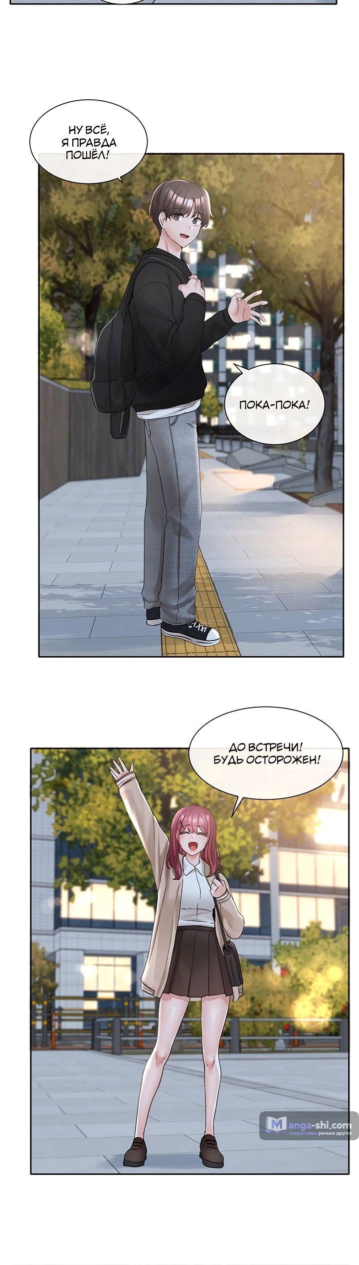 Страница 20 главы 104 манги Театральный клуб / Theater society