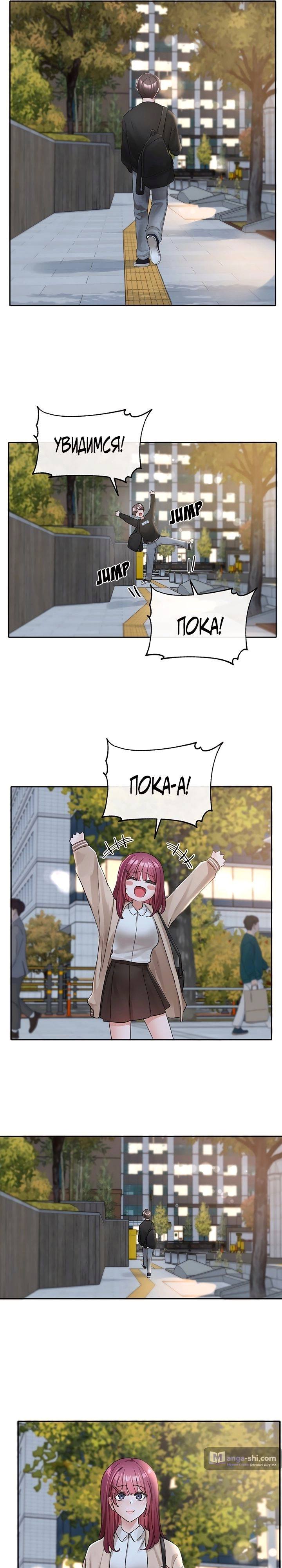 Страница 21 главы 104 манги Театральный клуб / Theater society