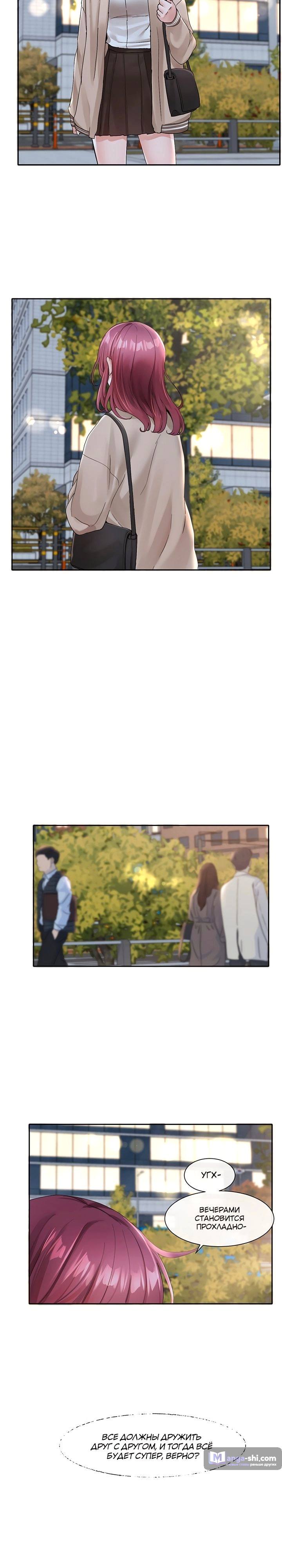 Страница 22 главы 104 манги Театральный клуб / Theater society