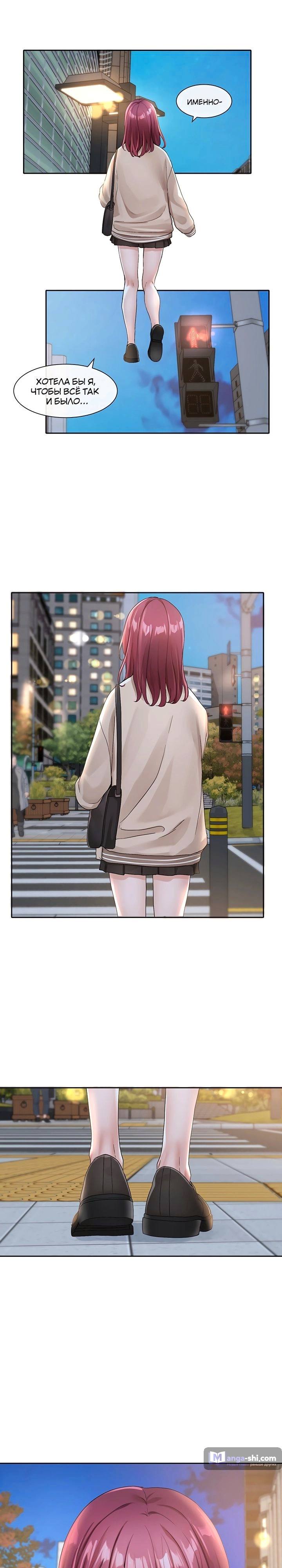 Страница 23 главы 104 манги Театральный клуб / Theater society