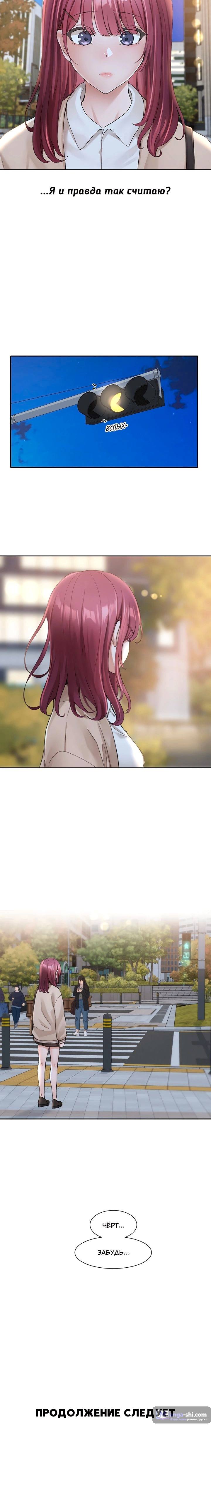 Страница 24 главы 104 манги Театральный клуб / Theater society