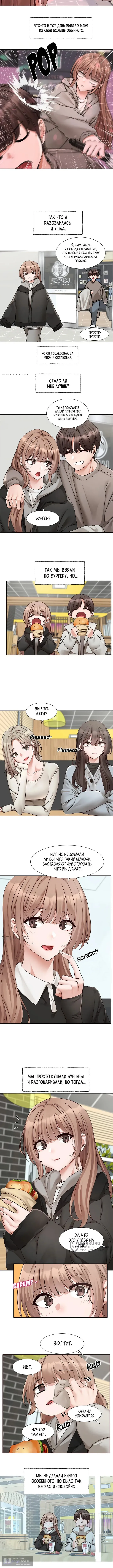 Страница 5 главы 192 манги Театральный клуб / Theater society