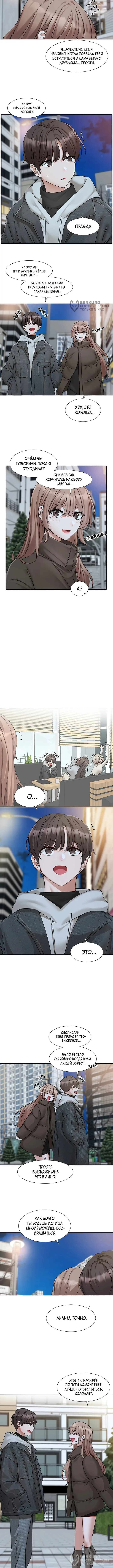 Страница 8 главы 192 манги Театральный клуб / Theater society