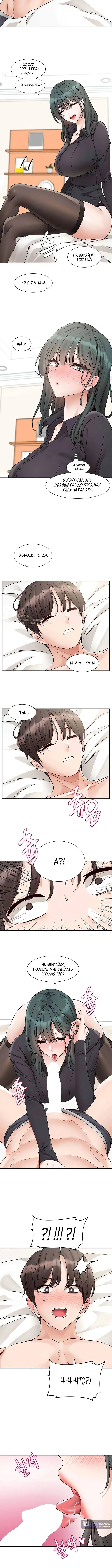 Страница 7 главы 178 манги Театральный клуб / Theater society