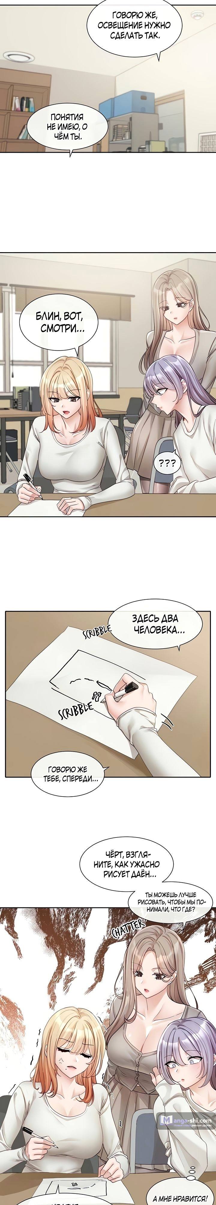 Страница 4 главы 141 манги Театральный клуб / Theater society