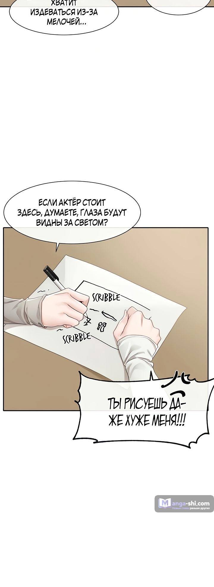 Страница 5 главы 141 манги Театральный клуб / Theater society