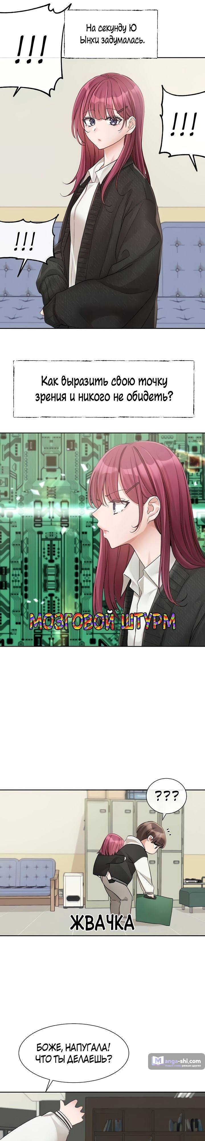 Страница 6 главы 141 манги Театральный клуб / Theater society