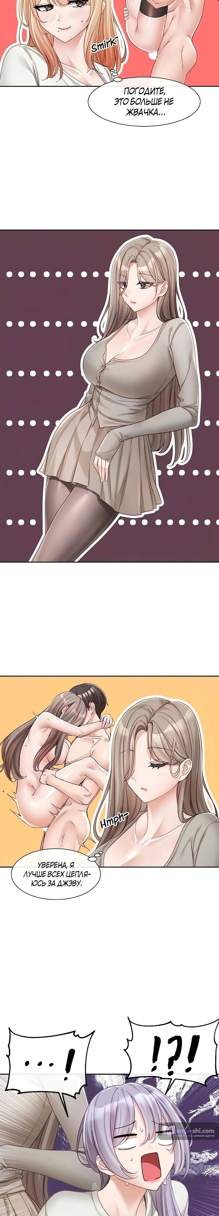 Страница 8 главы 141 манги Театральный клуб / Theater society