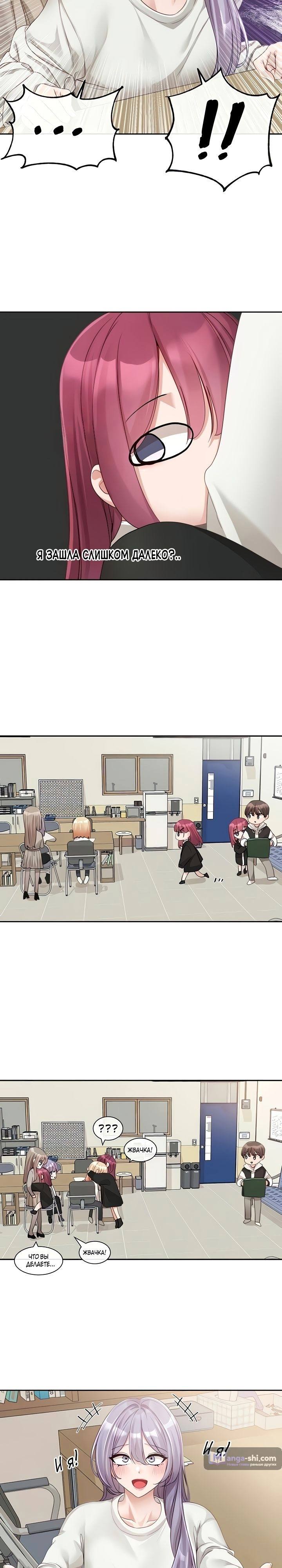 Страница 9 главы 141 манги Театральный клуб / Theater society