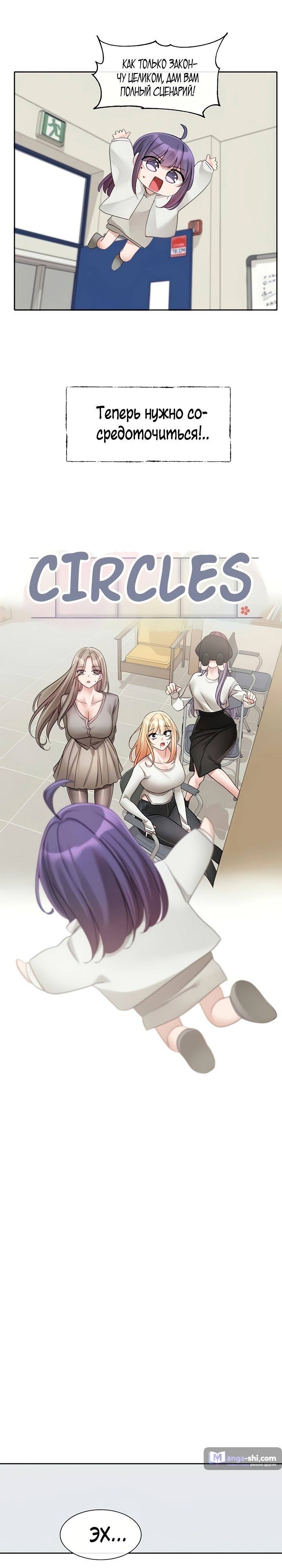 Страница 11 главы 141 манги Театральный клуб / Theater society