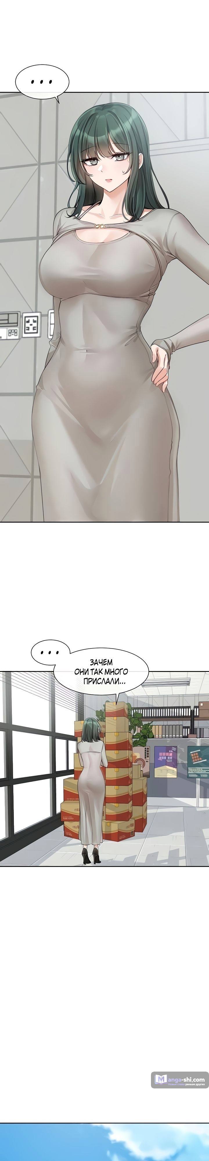 Страница 12 главы 141 манги Театральный клуб / Theater society